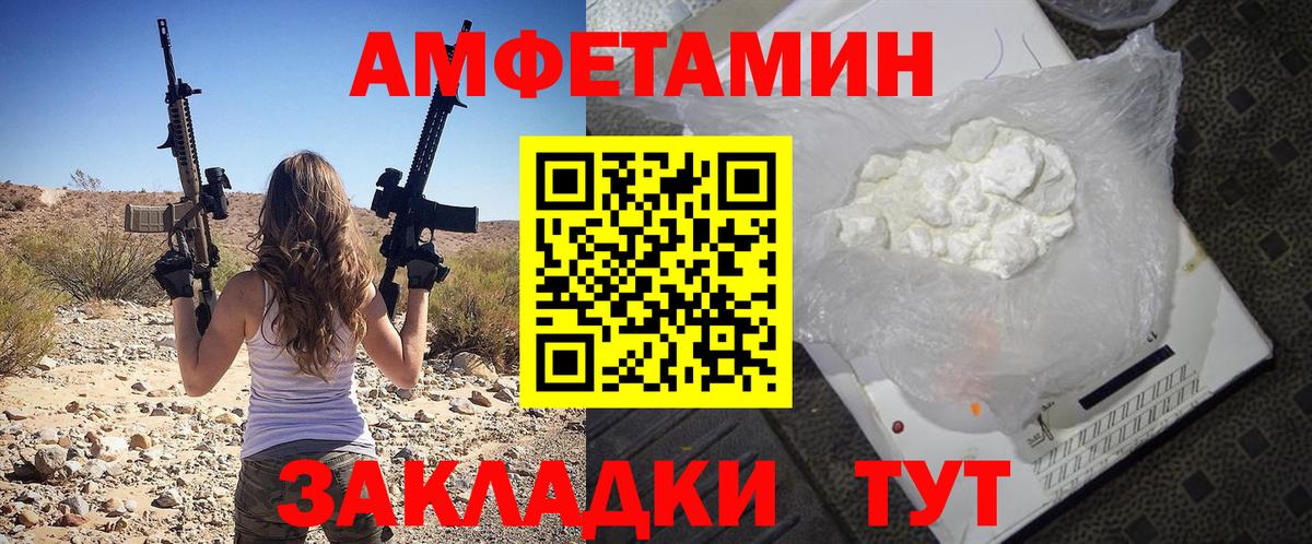 АМФ Розовый Урус-Мартан