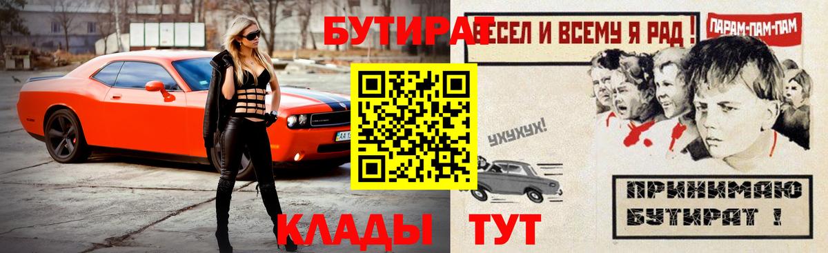 Бутират  Бутират 99%  Вход с VPN  Урус-Мартан 