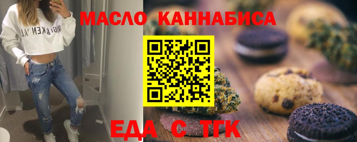 Canna-Cookies марихуана  Вход с VPN  Урус-Мартан 