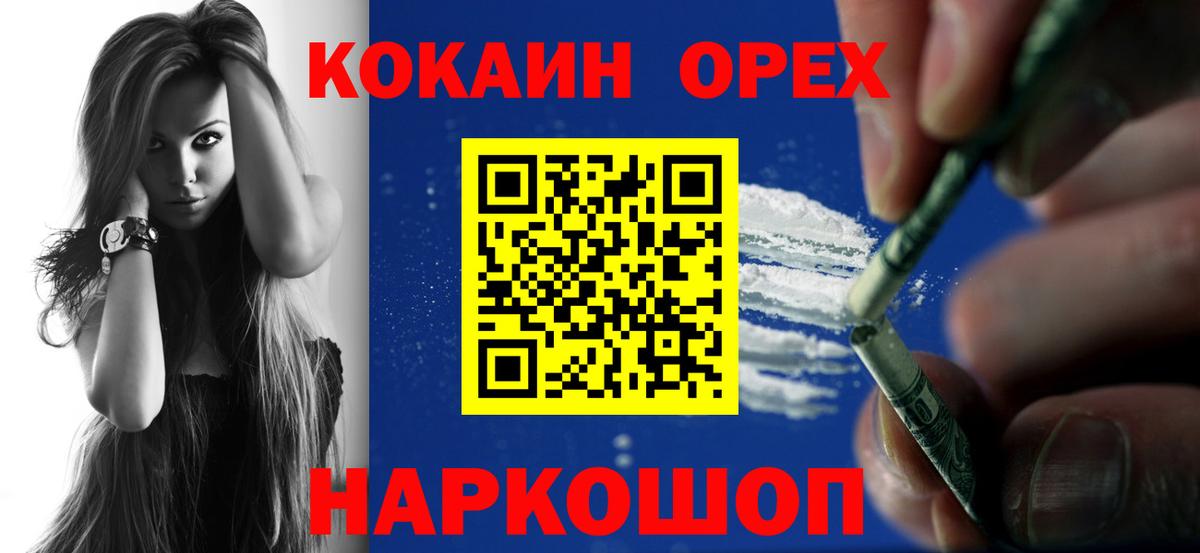 КОКАИН Эквадор Урус-Мартан