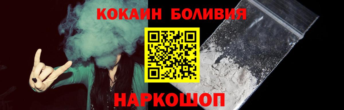 COCAIN 98%  Вход с VPN  COCAIN Fish Scale  Урус-Мартан 