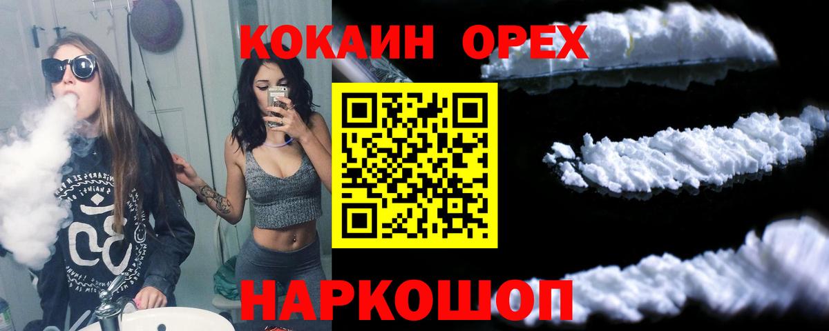 НБОМе  ГАШ  Вход с VPN  Урус-Мартан  Меф МЯУ МЯУ   МАРИХУАНА  COCAIN  APVP СОЛЬ кристаллы  Меф 