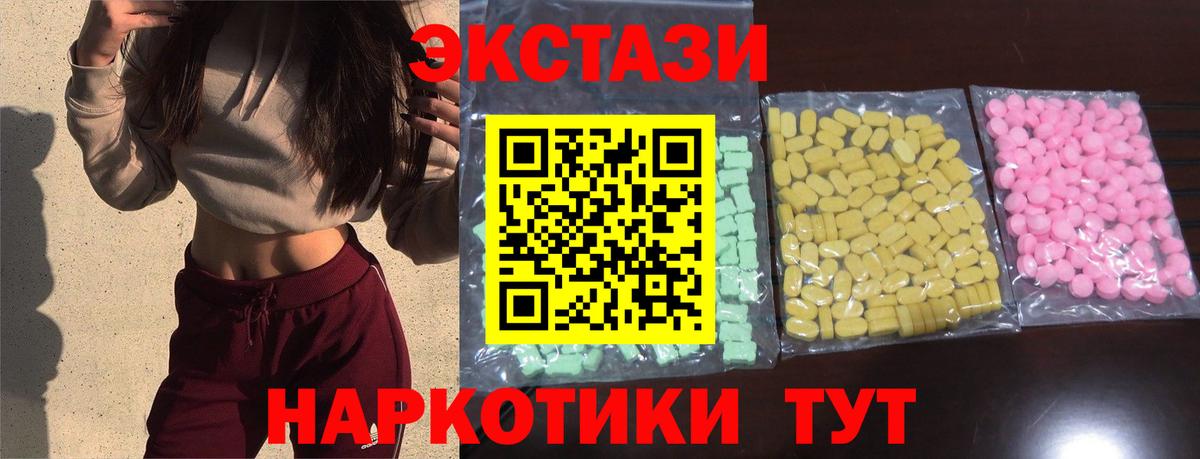 Ecstasy MDMA Урус-Мартан