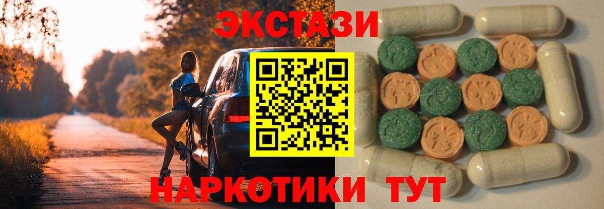 Экстази круглые  ЭКСТАЗИ Punisher  Экстази  Вход с VPN  Урус-Мартан 