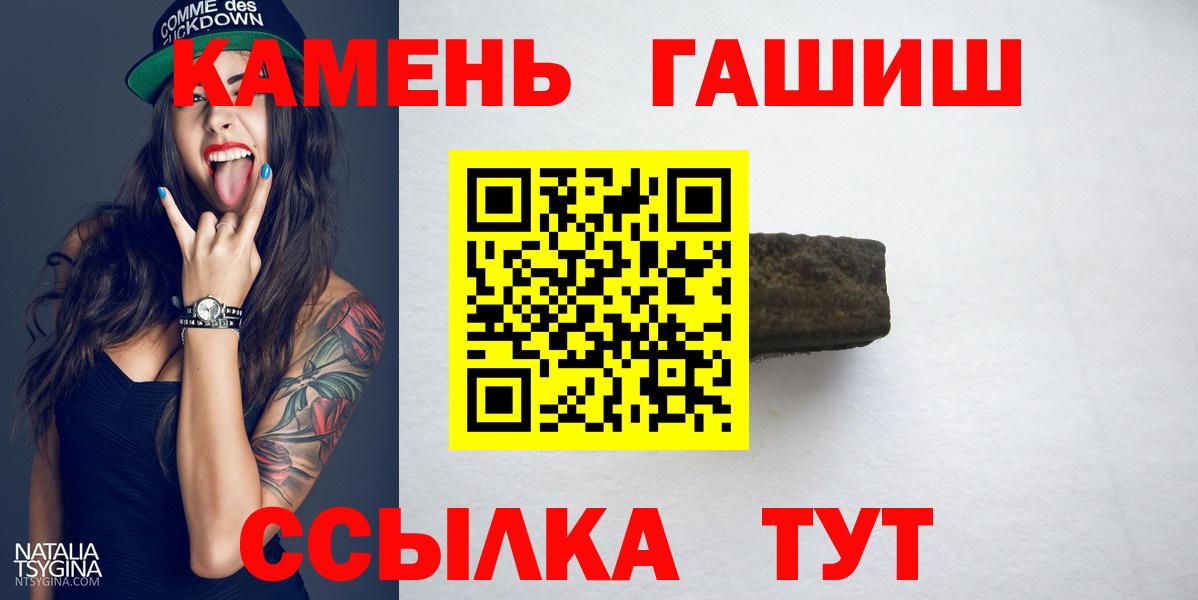 ГАШ  ГАШИШ 40% ТГК  Урус-Мартан  Вход с VPN  ГАШИШ hashish 