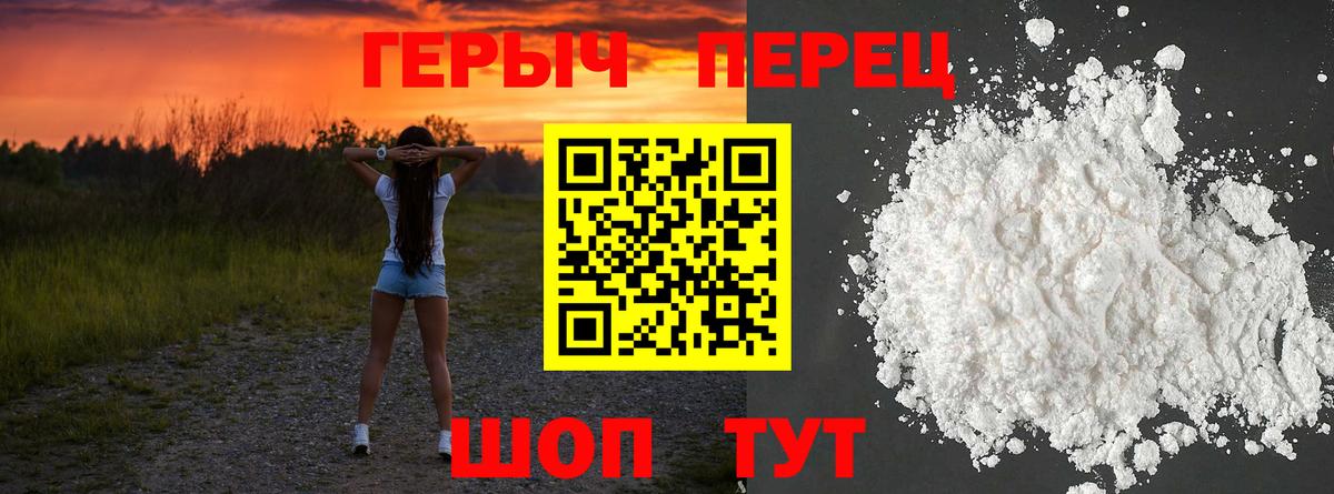 ГЕРОИН гречка Урус-Мартан