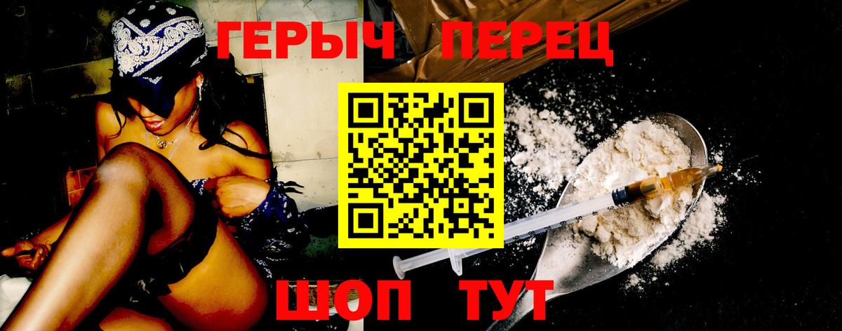 Урус-Мартан  Героин хмурый  Вход с VPN 