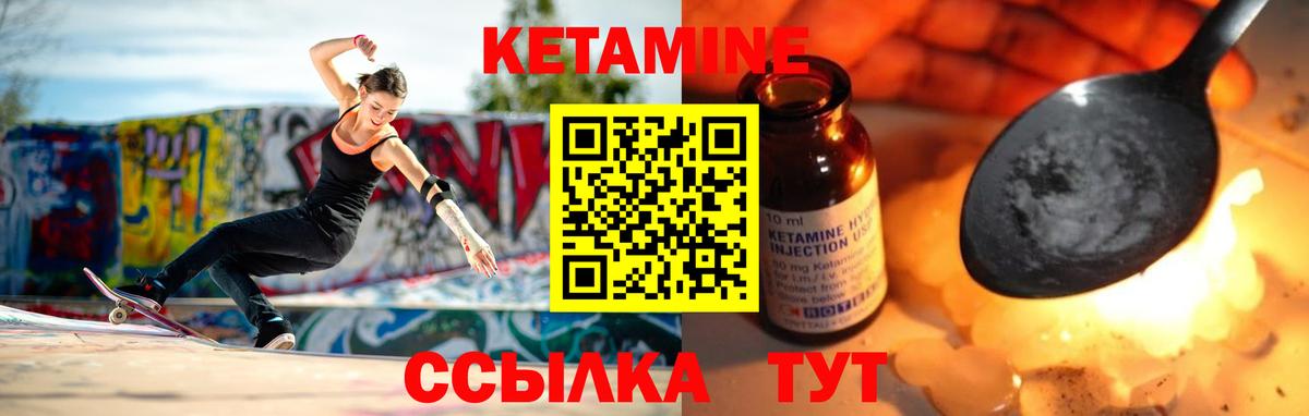 Урус-Мартан  Кетамин ketamine  Вход с VPN 