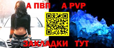 а пвп мука Партизанск