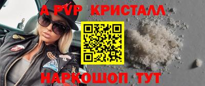 а пвп мука Партизанск