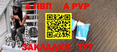 а пвп мука Партизанск
