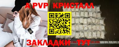 альфа пвп Пенза