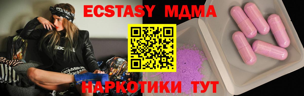 Урус-Мартан  MDMA Molly  Вход с VPN  MDMA VHQ 