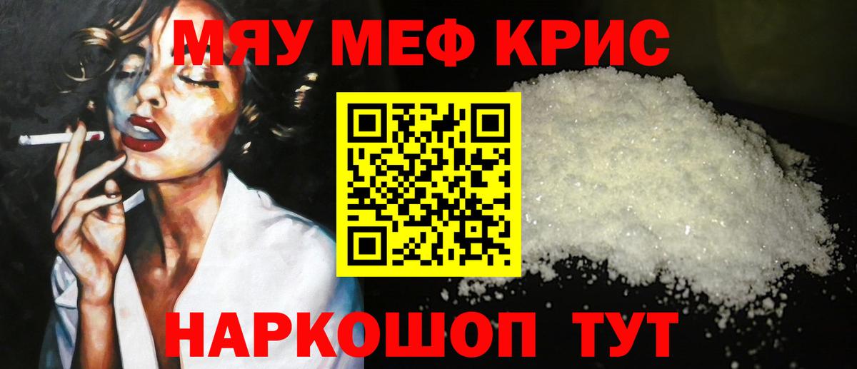 МЕФ кристаллы  МЕФ мяу мяу  Меф  Вход с VPN  Урус-Мартан 