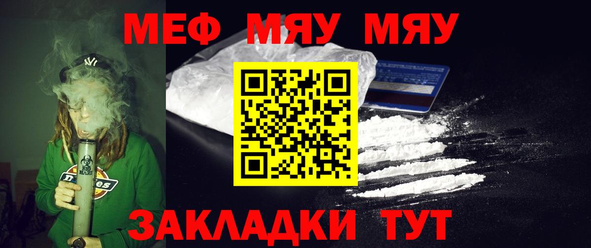 Меф кристаллы Урус-Мартан