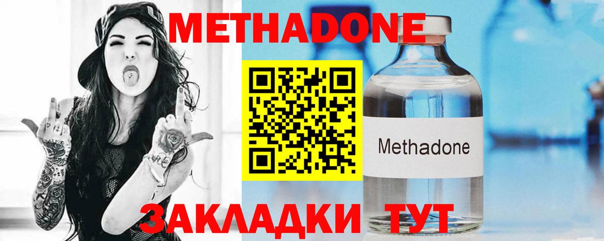 Метадон methadone  Вход с VPN  Урус-Мартан  МЕТАДОН мёд 