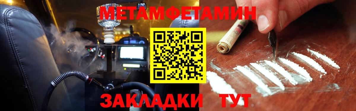 Первитин  Вход с VPN  Урус-Мартан  Метамфетамин мет  Метамфетамин мет 