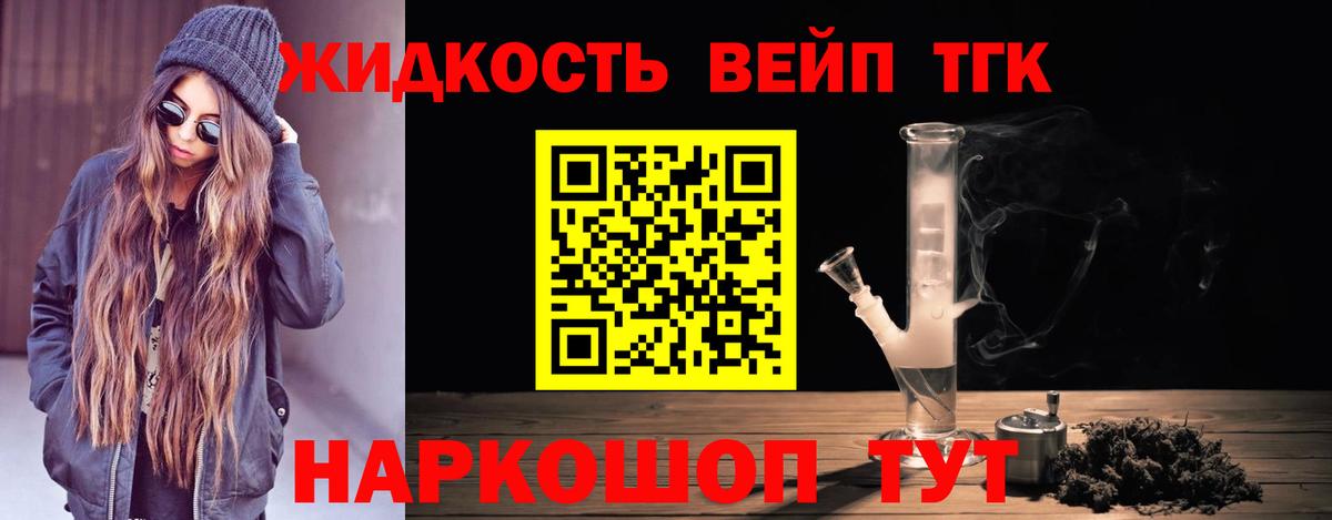 Урус-Мартан  Дистиллят ТГК жижа  OMG   Вход с VPN  Дистиллят ТГК THC oil 
