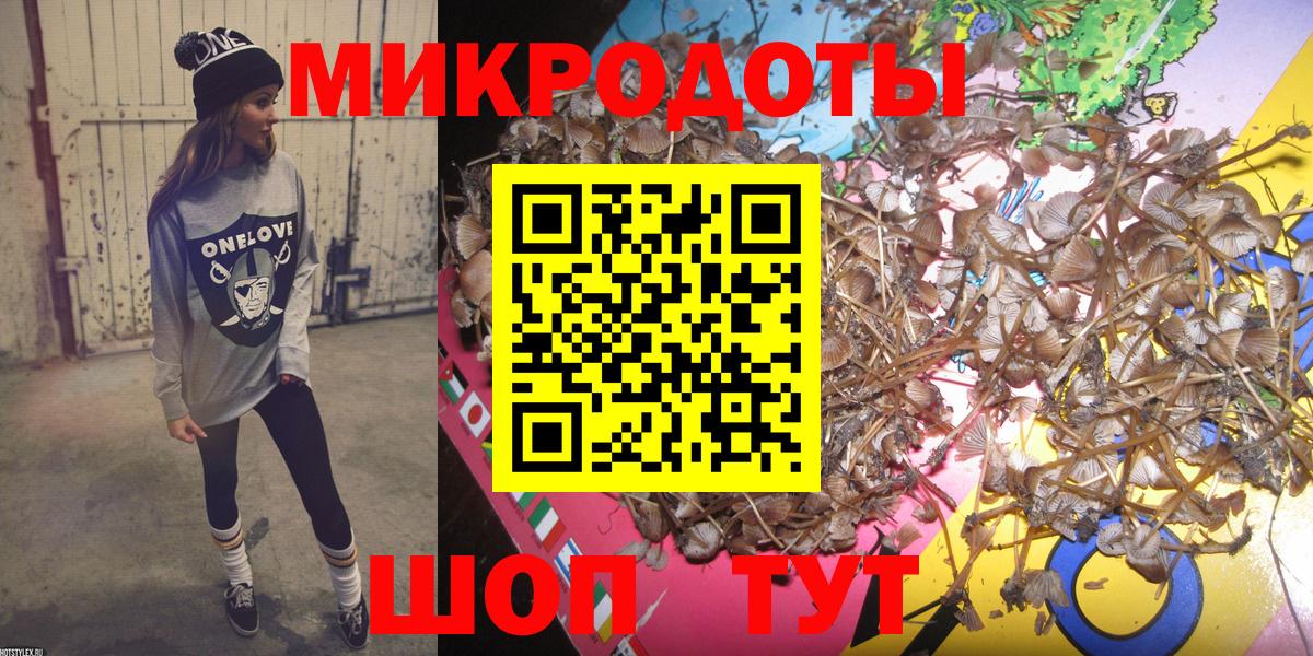 Галлюциногенные грибы мицелий  Псилоцибиновые грибы мухоморы  Урус-Мартан  Вход с VPN 